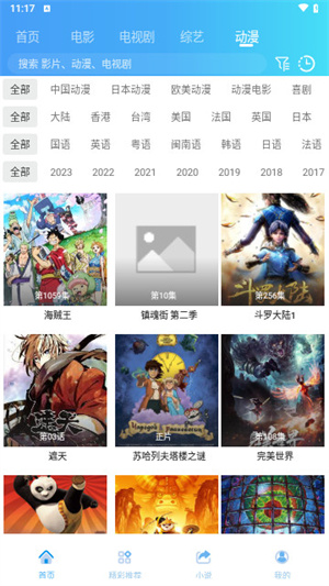 桃花电影截图2