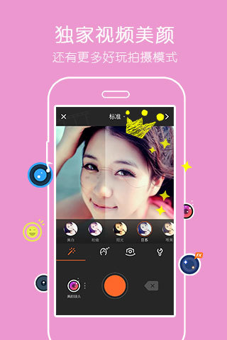 小影pro无水印版截图2