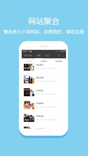 悦读小说安卓版截图3