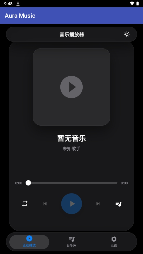 AuraMusic截图2