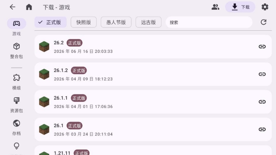 Zalith Launcher2启动器截图3