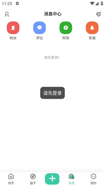 安忆社区截图1