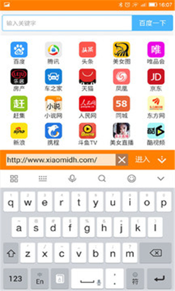 糖果浏览器截图1