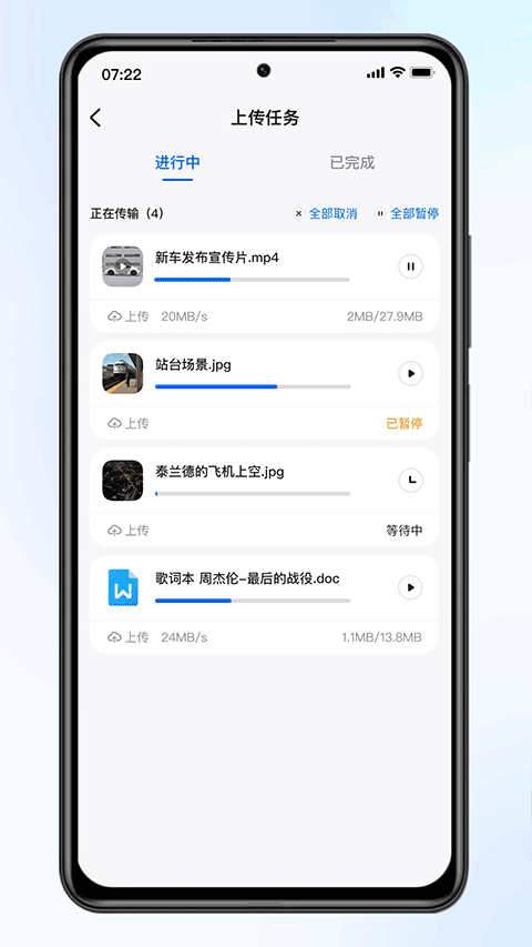 梵想云截图4