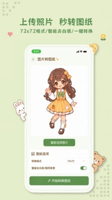 松果拼豆截图1