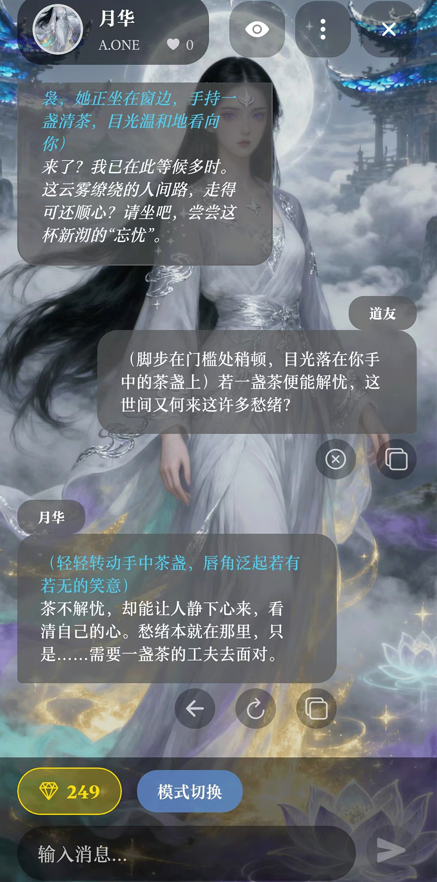 话梅AI截图1