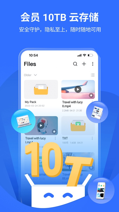 pikpak云盘截图5