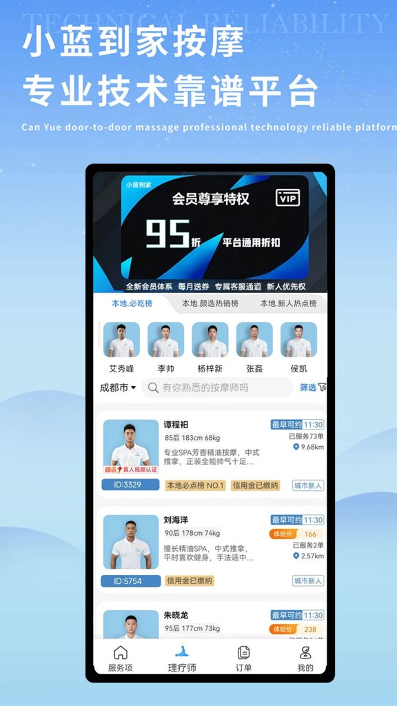 小蓝到家截图5
