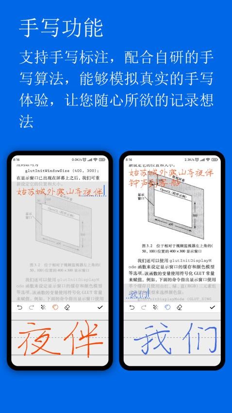 小白PDF阅读器截图3