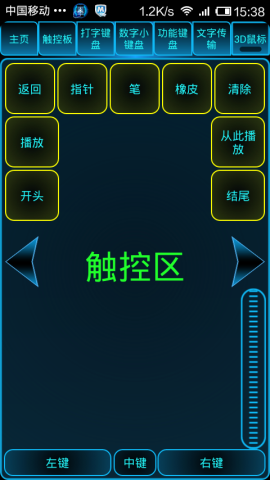 monect手机端截图2