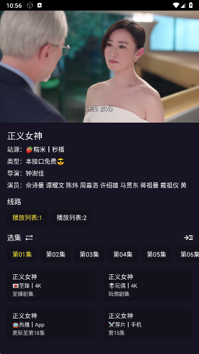 灵狐视界截图3