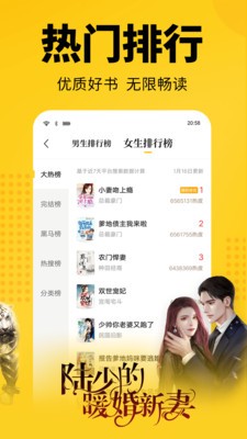 清言小说截图1