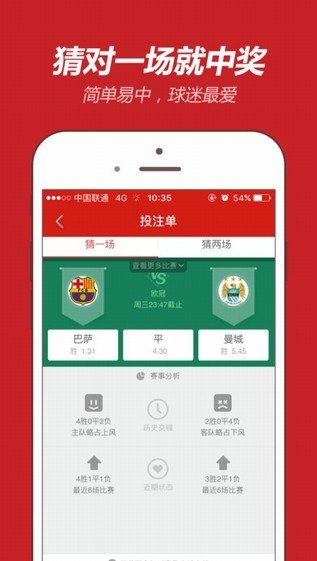 599玩久久彩票截图1