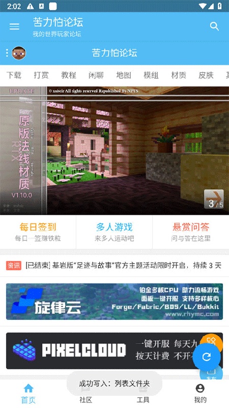 苦力怕论坛正版截图2