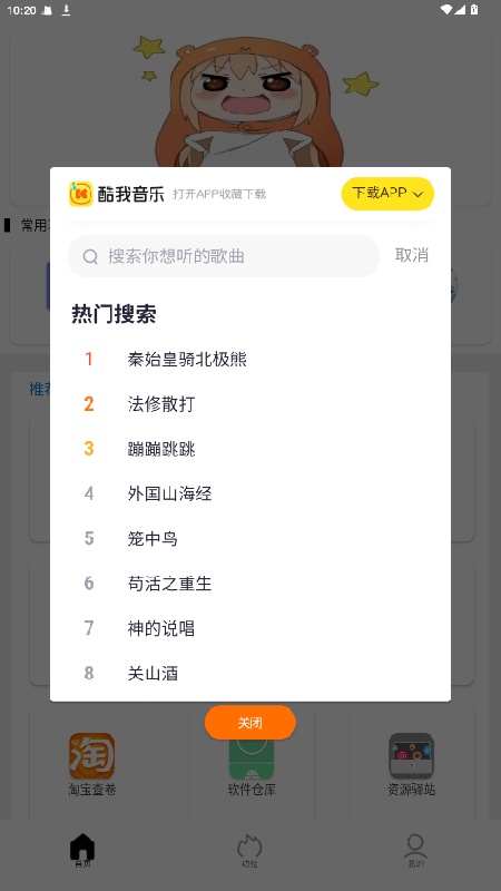 tuozi坨子截图4