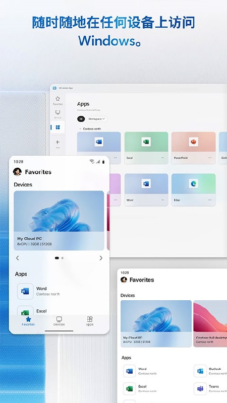 Remote Desktop安卓版截图1