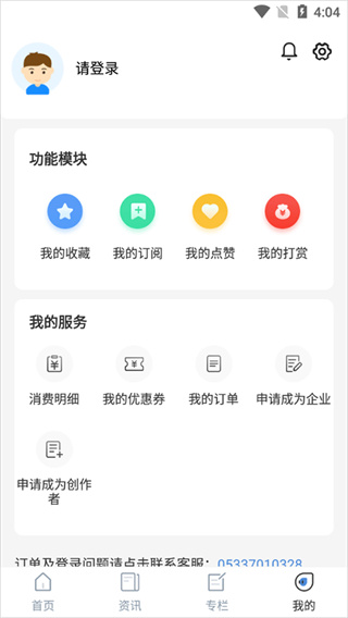 中宇资讯手机客户端截图2