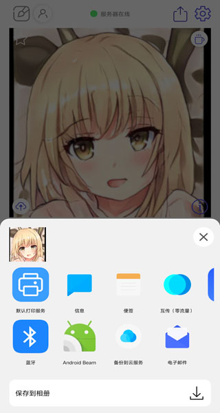 wand截图4