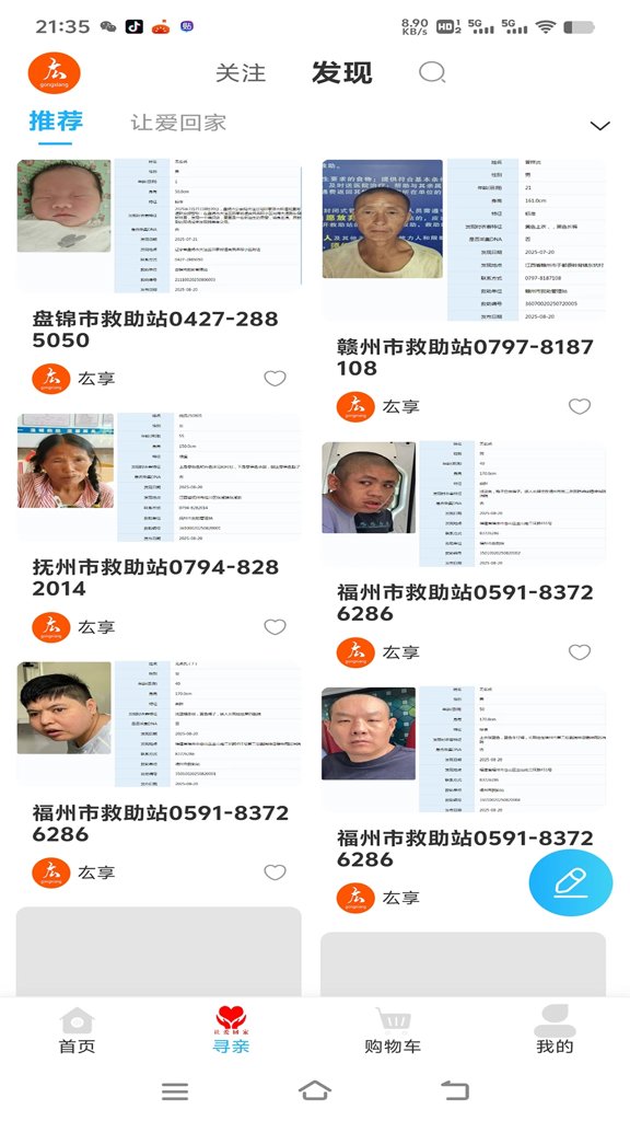 厷享商城截图3