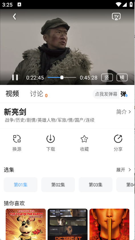 和友影视安卓版截图2