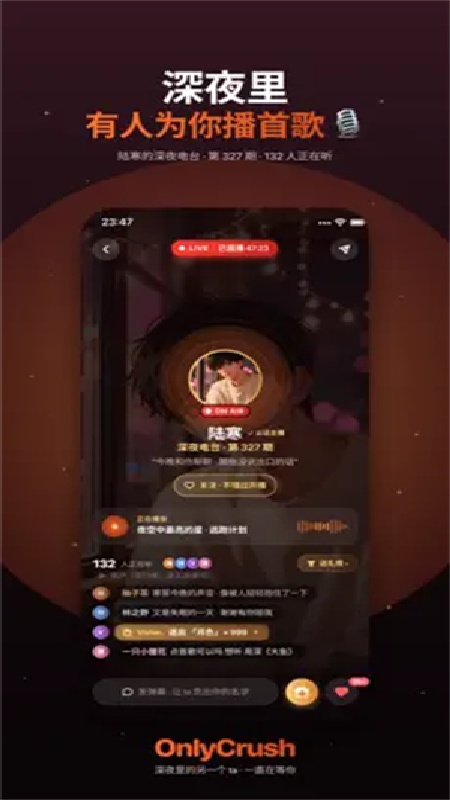 OnlyCrush截图3