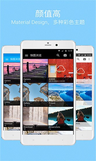 快图浏览安卓版截图3