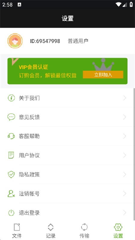 老外管理器官方版截图4
