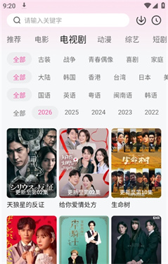 追剧喵正版截图2