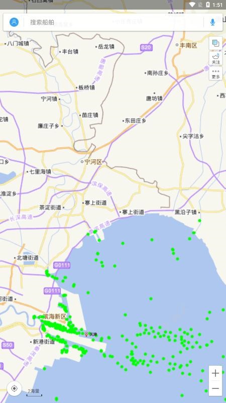 船讯网免费版截图4