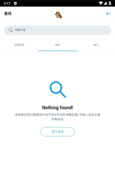 Mango社区截图2