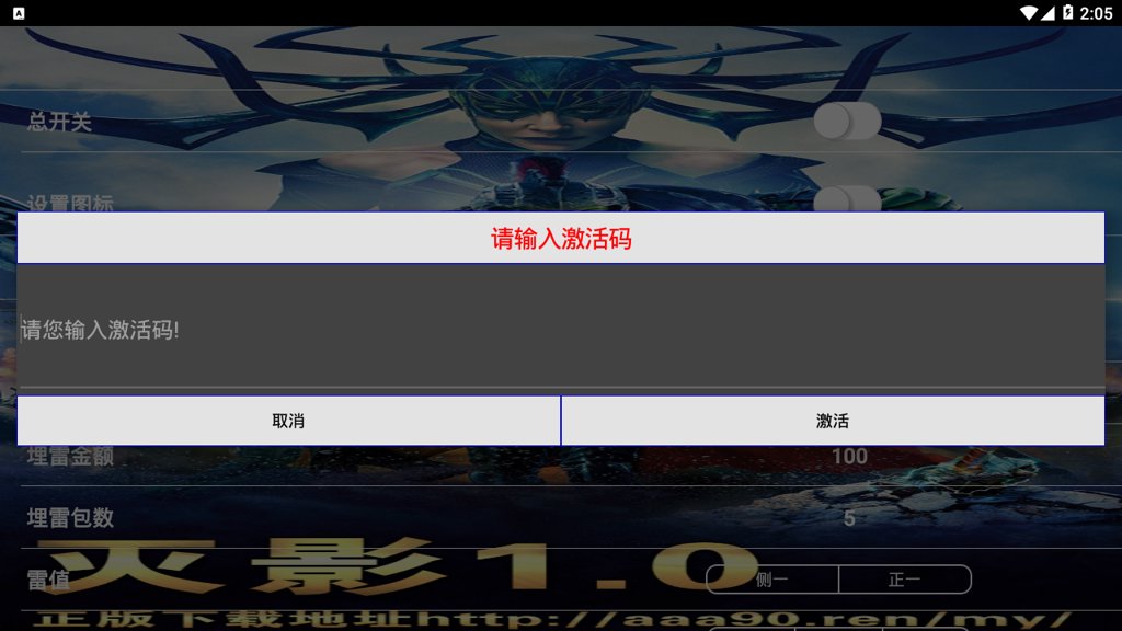 灭影截图1