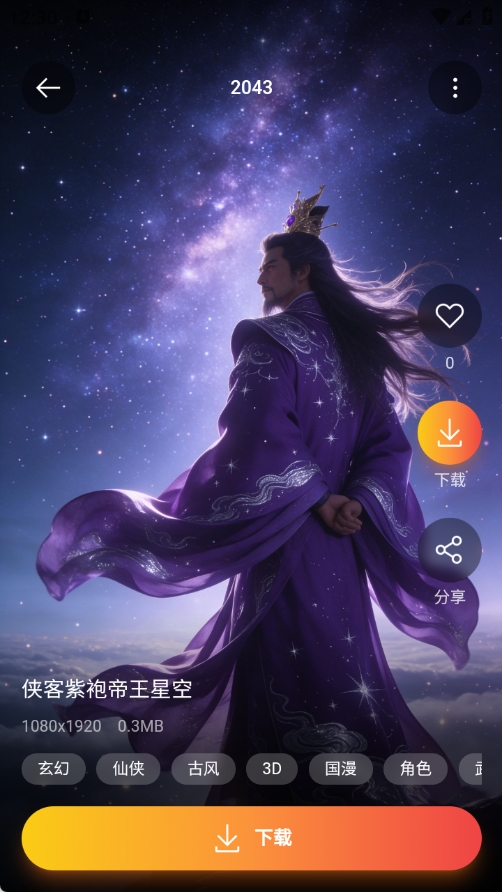 创源壁纸截图3