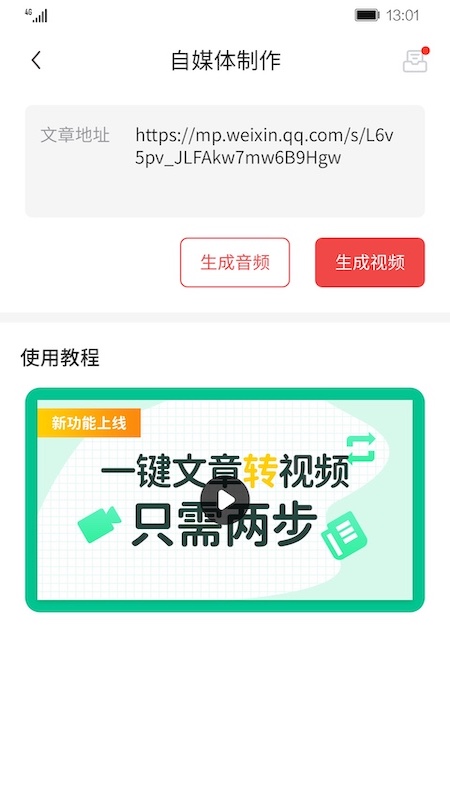 AI剪辑师截图4