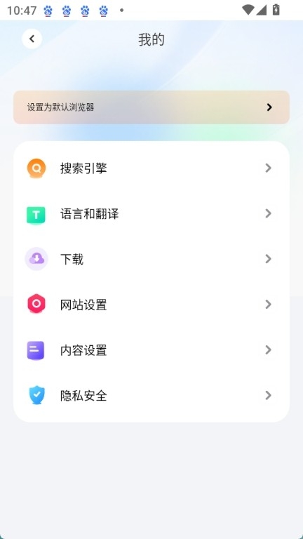 哪吒浏览器海外版截图1