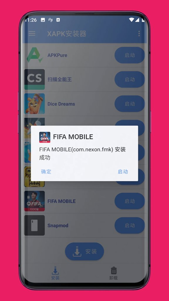 XAPK安装器截图5