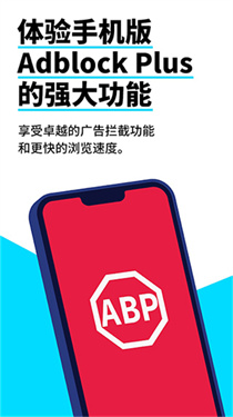 Adblock浏览器中文手机版截图3