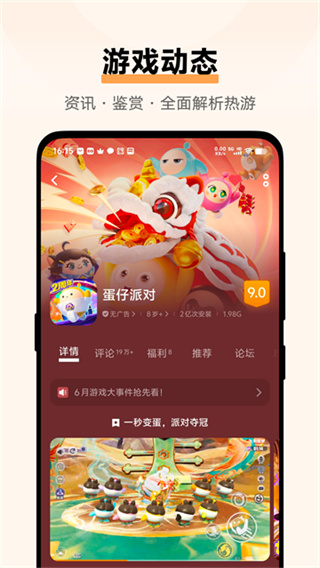 游戏空间VIVO手机截图1
