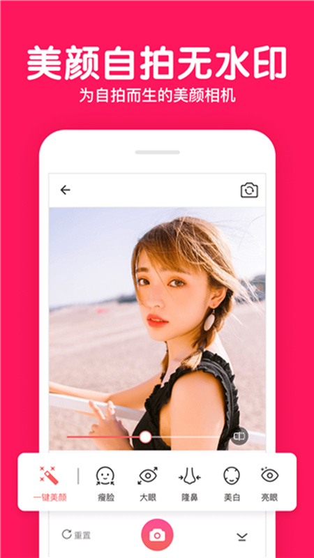 晴拍截图3