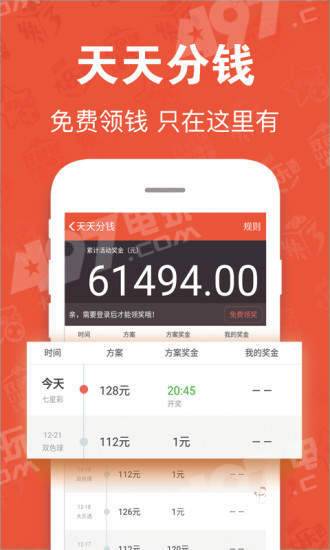 大地彩票app苹果版截图1