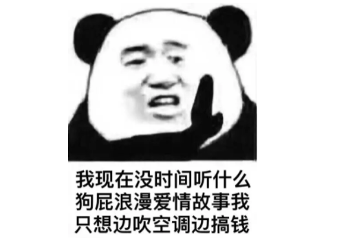 最近不想讲话没钱不硬气图片截图2
