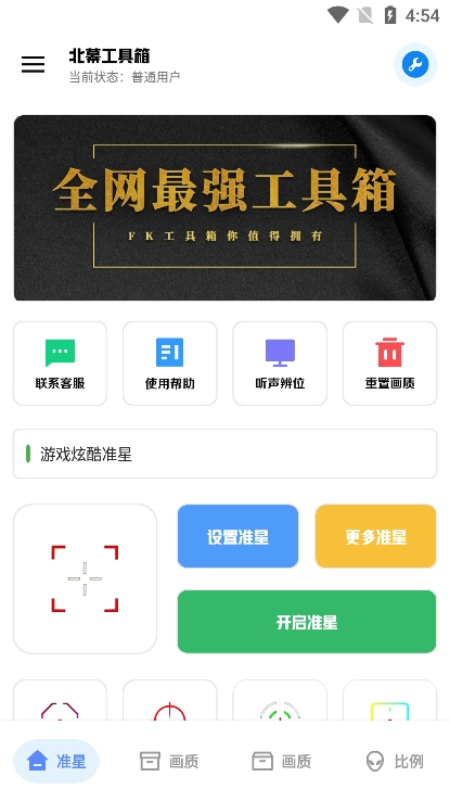 Xthzpro截图4