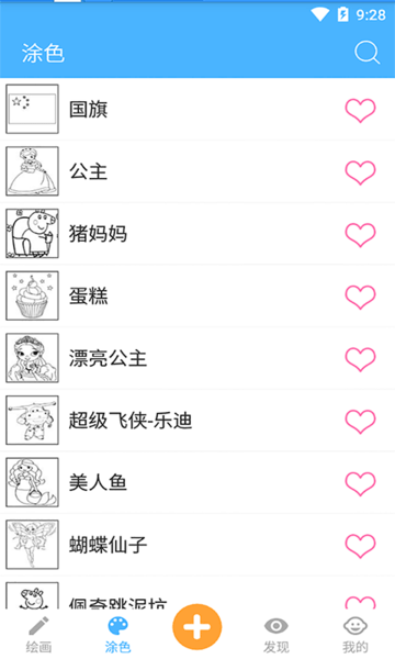 宝宝学画画截图1