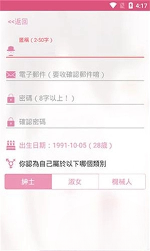 哔咔哔咔截图3