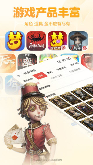 藏宝阁截图4
