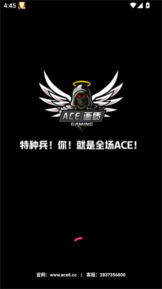 ACE画质助手120帧截图5