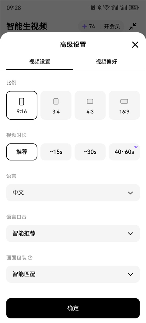 小云雀ai截图4