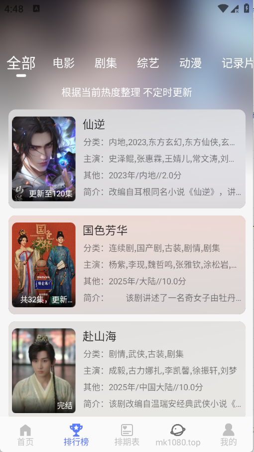 秒看视频截图1