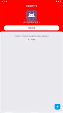 北辞弱网官方正版截图1