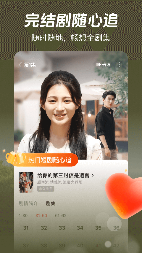 河马剧场极速版截图2