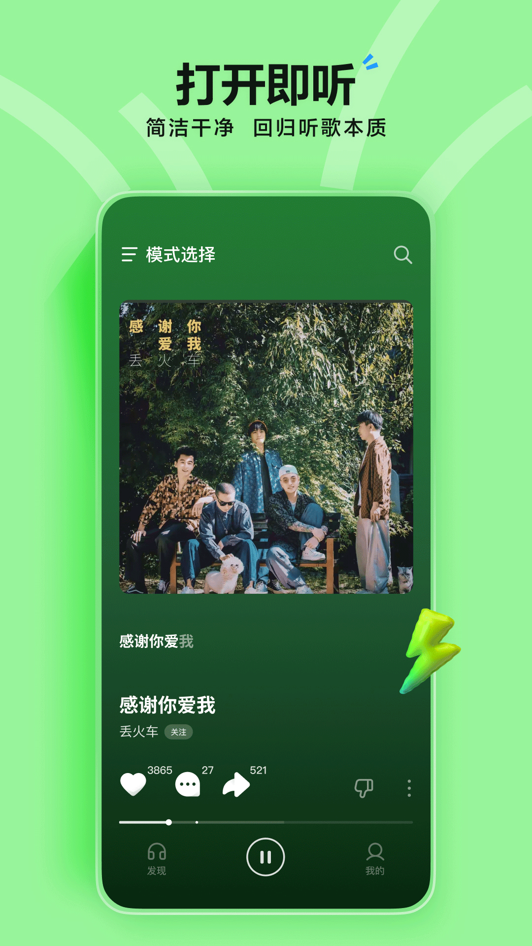 汽水音乐无广告精简纯净版截图1